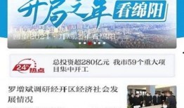 绵阳观察新闻爆料电话,揭露社会热点，倾听民声心声